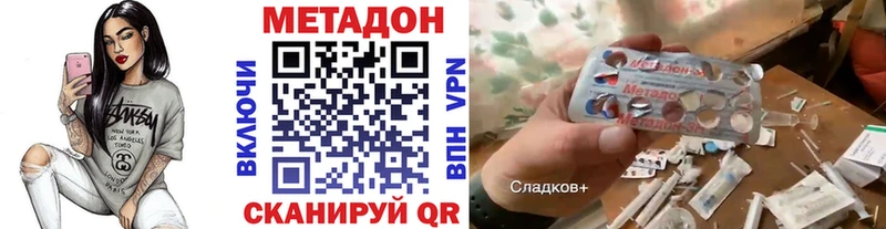 Метадон VHQ  Купить  Островной 